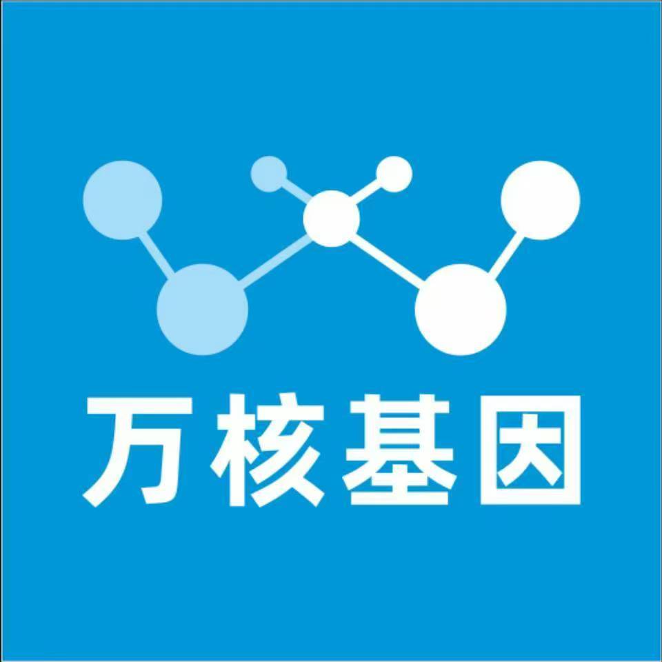 邵阳隆回县万核医学基因检测咨询服务点